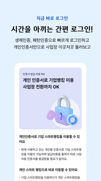 i-ONE Bank - 기업고객용 screenshot-3