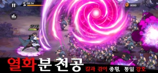강호영웅 screenshot 2
