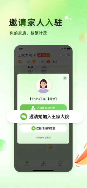 声生纪 screenshot 4