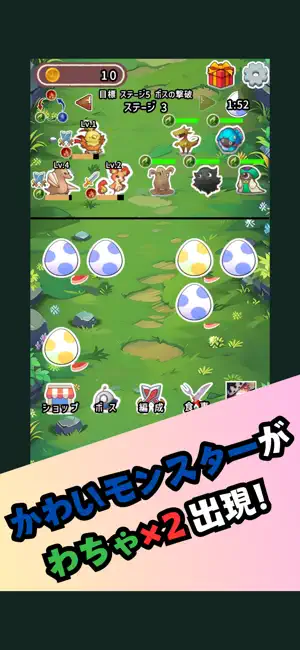Wocha Wocha Monsters screenshot 4
