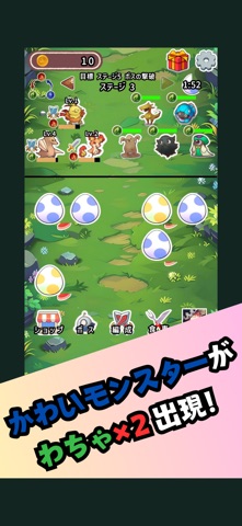 Wocha Wocha Monsters Screenshot 4 of 5