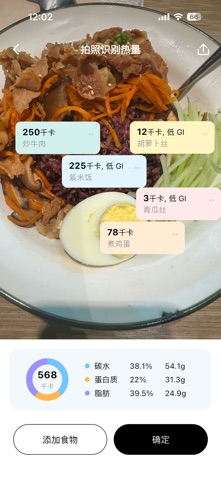 元念健康-睡眠压力精力体重代谢健康管理 screenshot