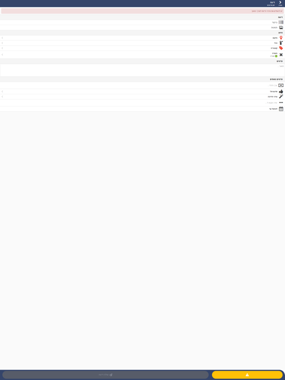 Screenshot #4 pour SimplyLog Mobile