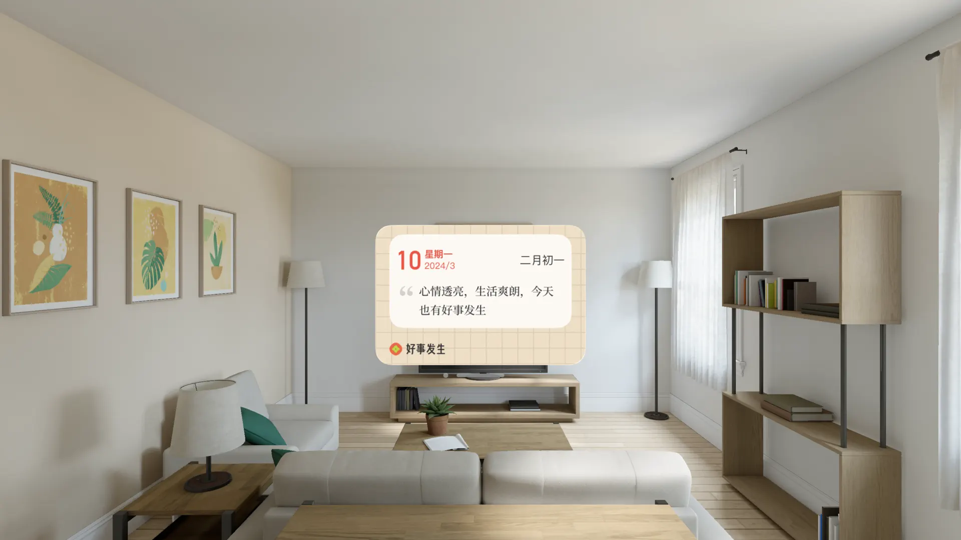 GoodHappens screenshot