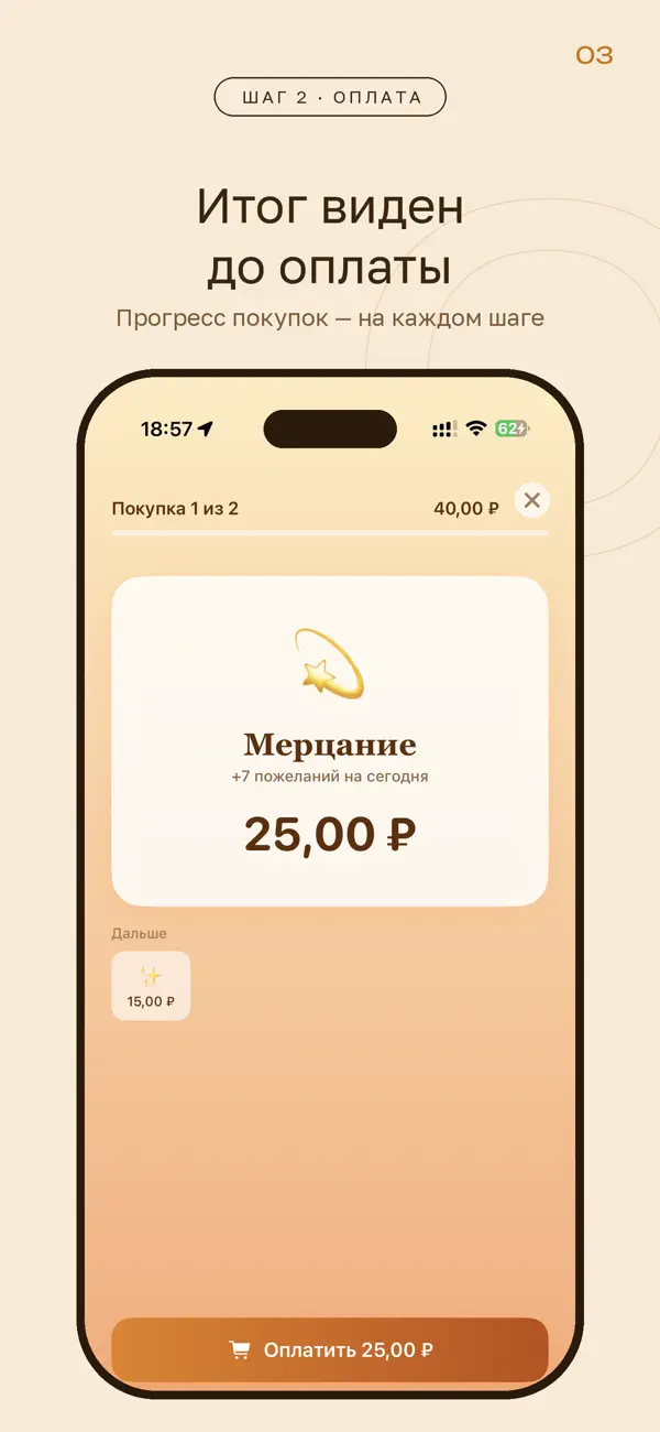 Screenshot #3 pour Balance Cleaner