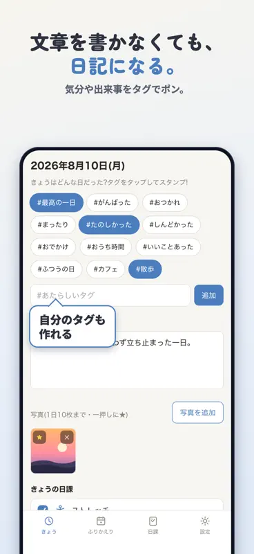 ポンとにっき screenshot 2 of 8