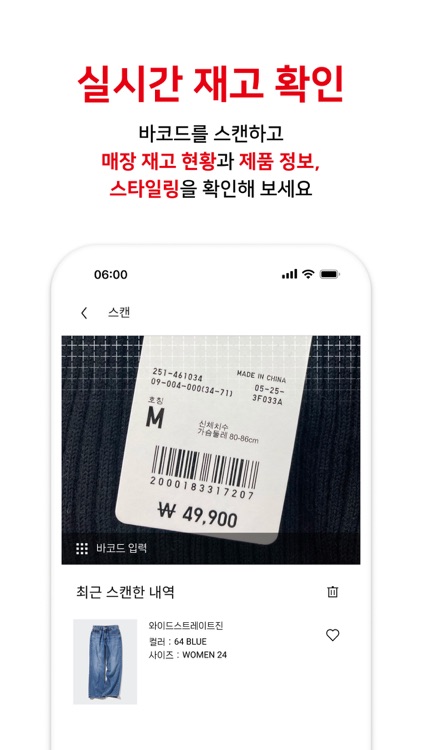 유니클로 UNIQLO - 쇼핑 screenshot-5