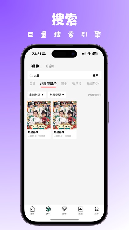 喜乐短剧 screenshot-3