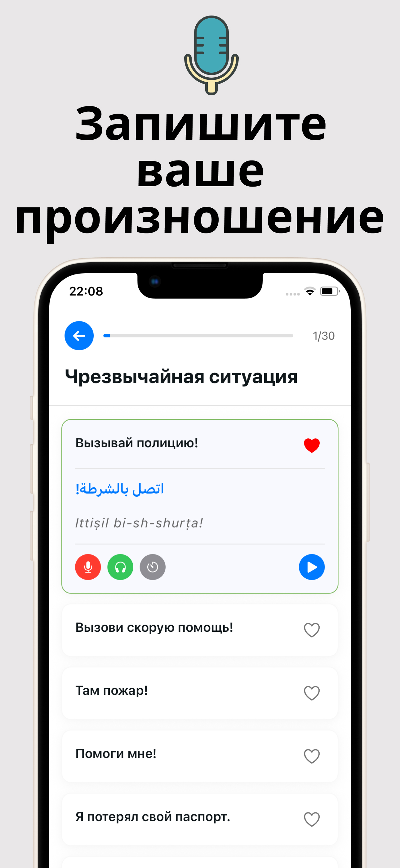 Изучай арабский