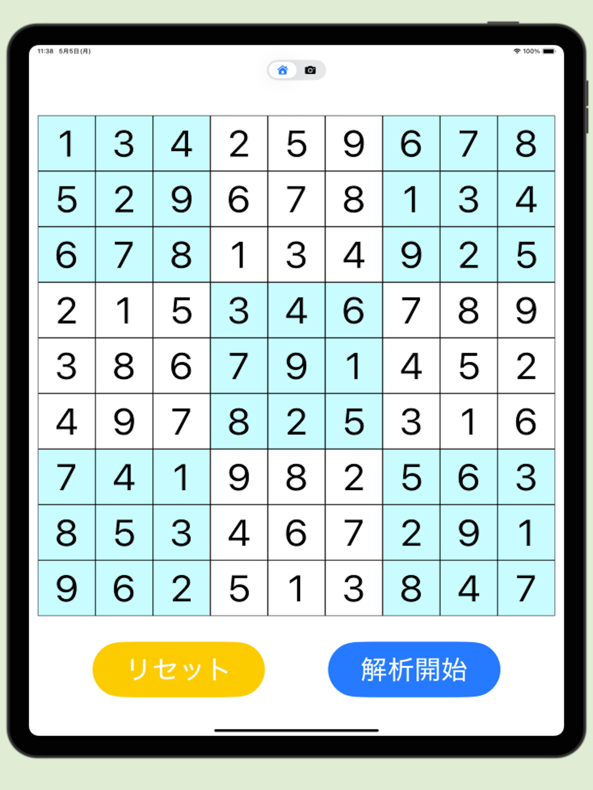 ナンプレ　-解析- screenshot 7