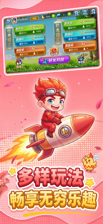 升级™ 的 App Store 截图 3