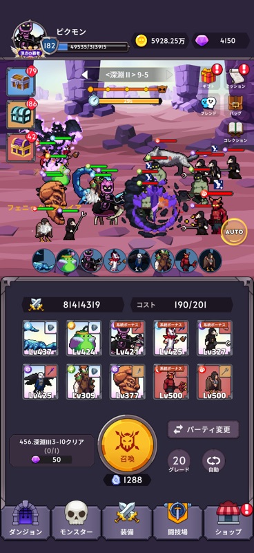 ハクスラ放置RPG - ピクセルモンスターズ screenshot 4