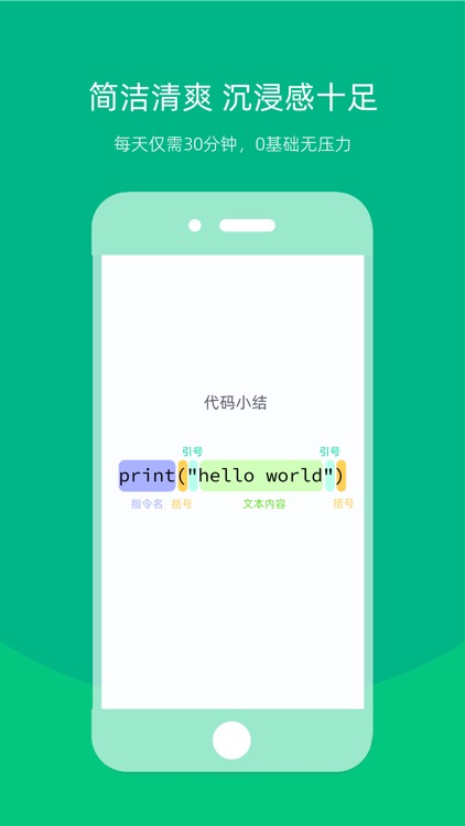 白纸编程-小白轻松学编程