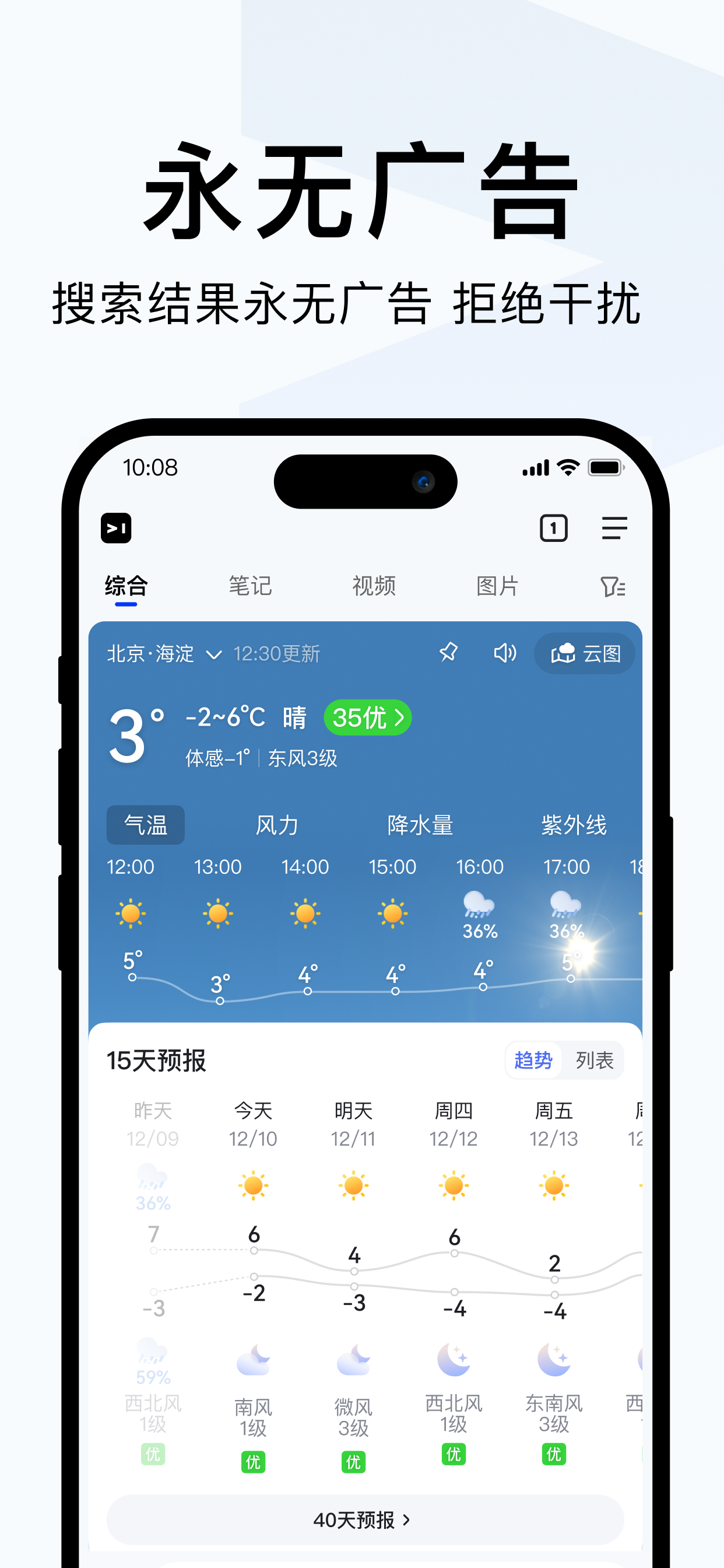 简单搜索-能听会看