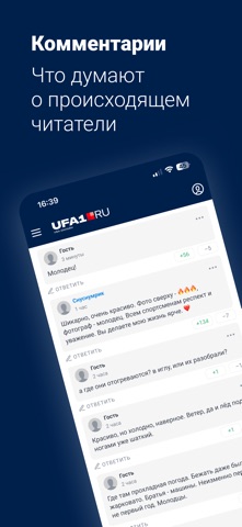 ufa1.ru – Новости Уфы screenshot