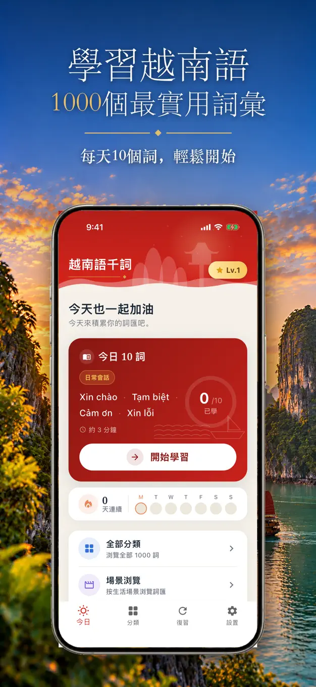 越南語