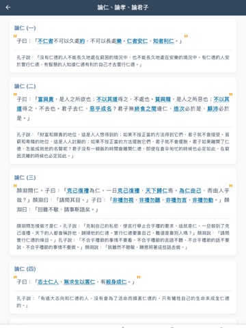 10分鐘DSE文言文 : 極致好用的DSE中文指定篇章練習 iPad screenshot