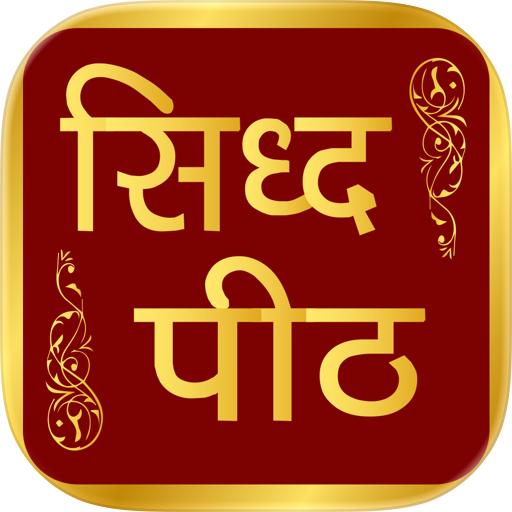 Sidh Peeth - Dandi Swami