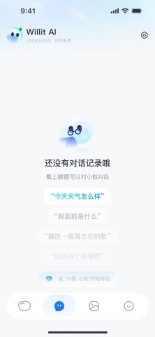 Willit AI screenshot