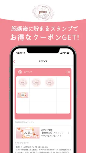 Pono 公式アプリ screenshot 2