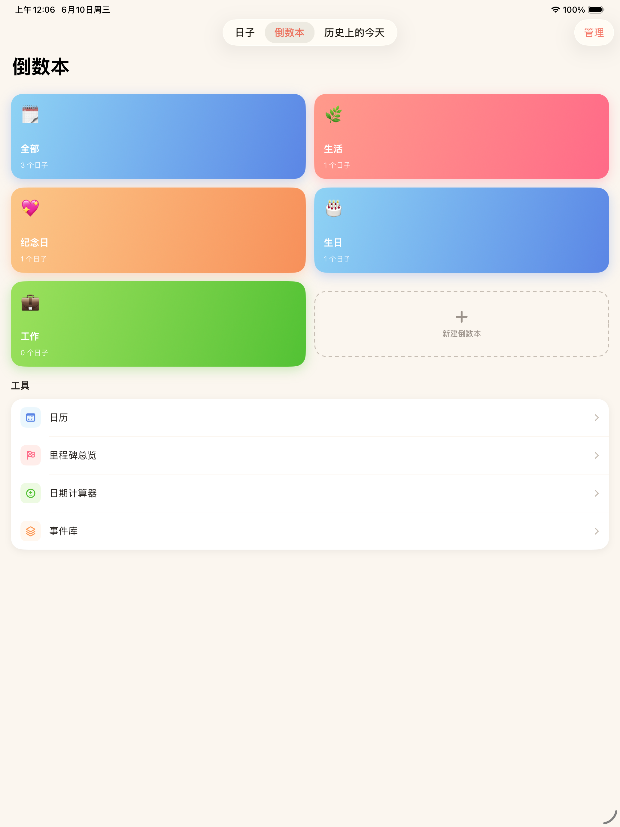 DayDays screenshot 5