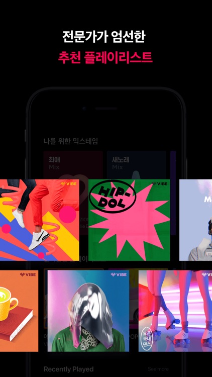 NAVER VIBE (바이브) screenshot-7