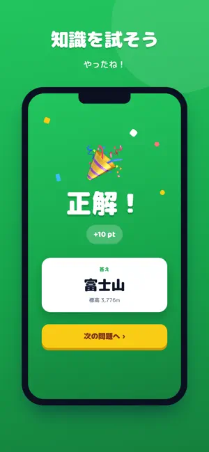 おしQ! screenshot 3