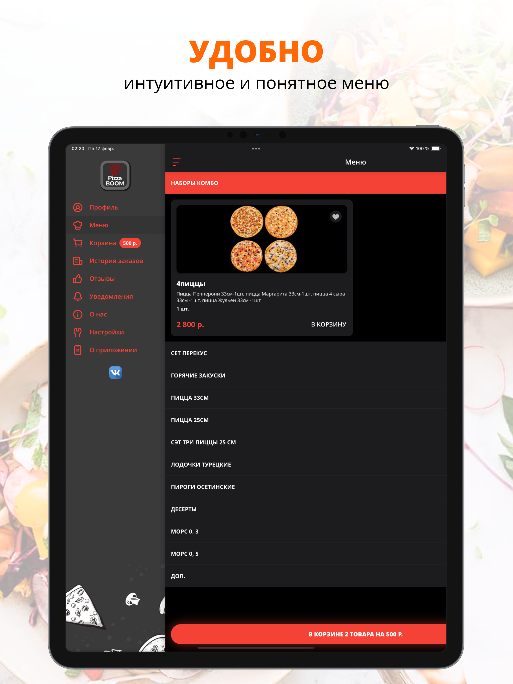 Pizza Boom | Белоярский