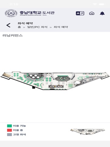 충남대학교 중앙도서관 iPad screenshot 5