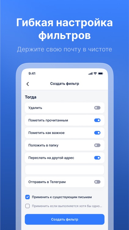 Timeweb Mail screenshot-4