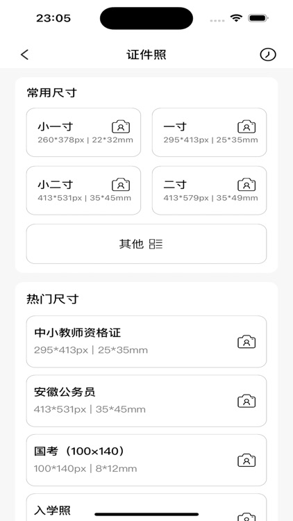 简证-证件照制作与图片工具
