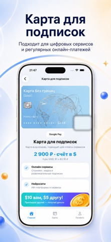 Karta Bez Granits Screenshot 3 of 6