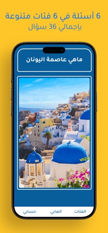 Jawib screenshot