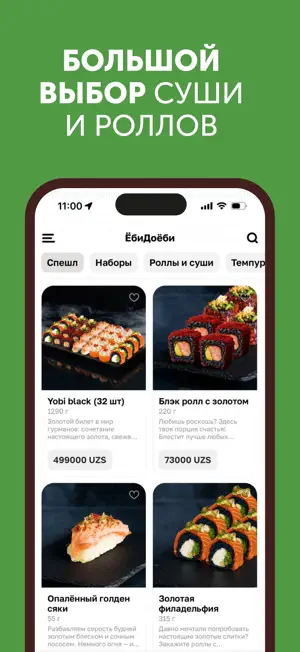 Yobidoyobi screenshot 3