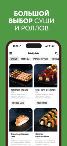 Yobidoyobi iPhone screenshot