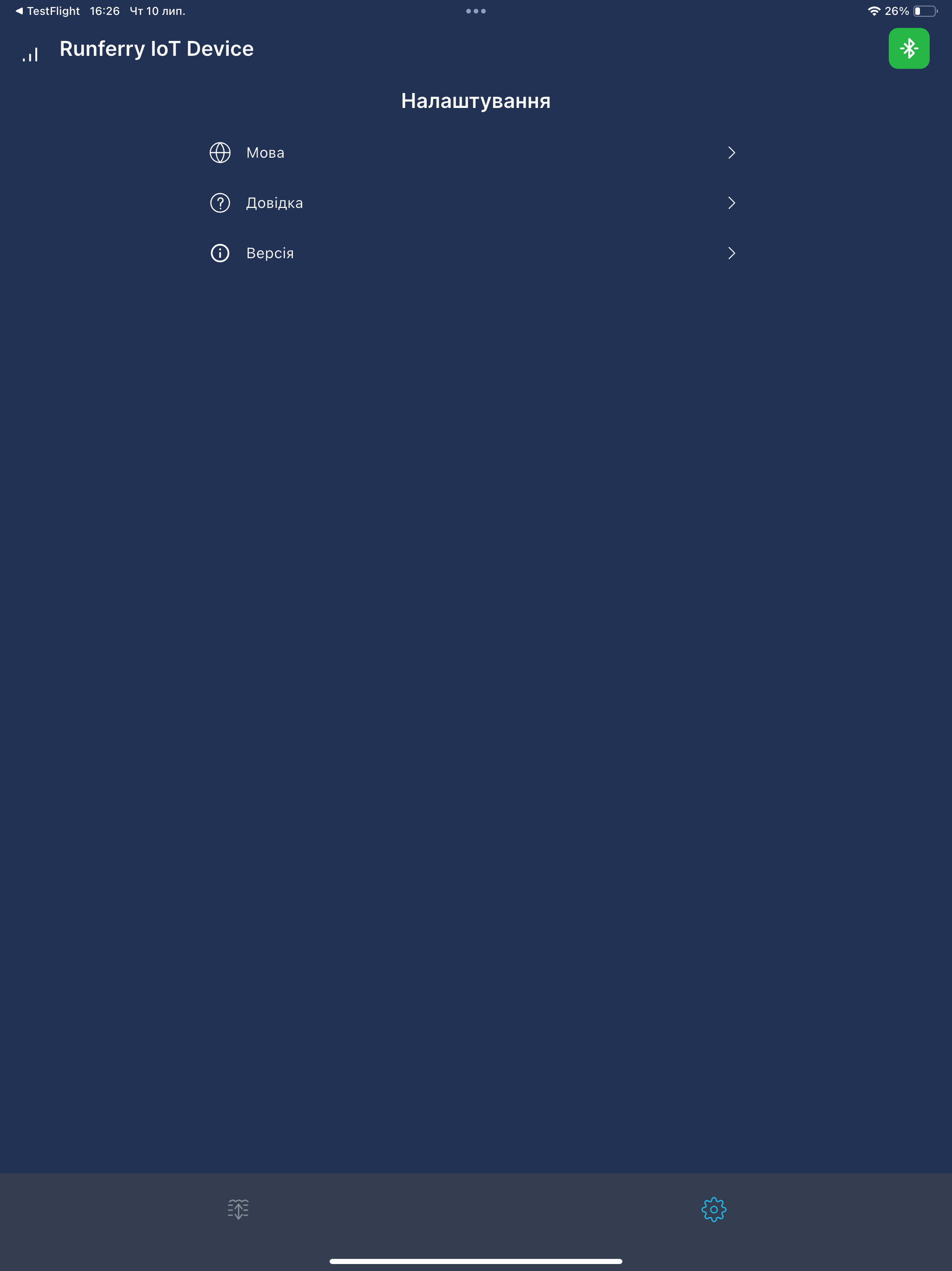 Sonar Control screenshot 6