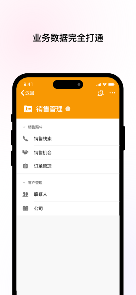 明道云(私有部署) screenshot 3