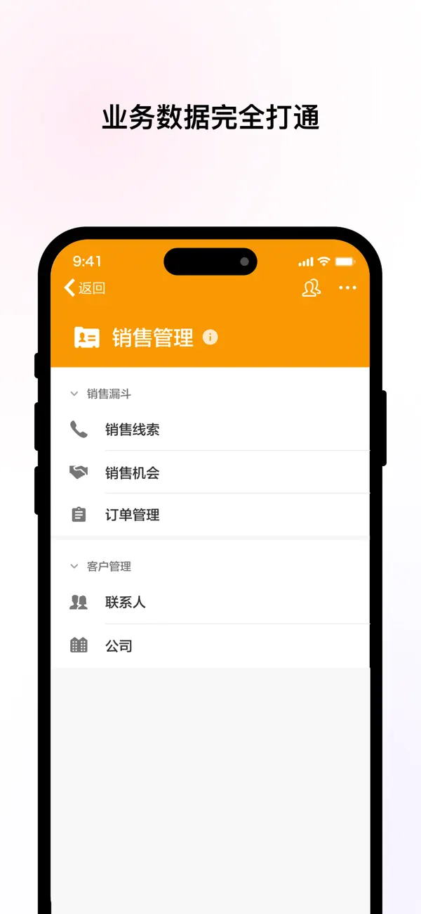 Screenshot #3 pour 明道云(私有部署)
