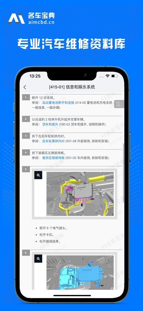 AI名车宝典 screenshot 6