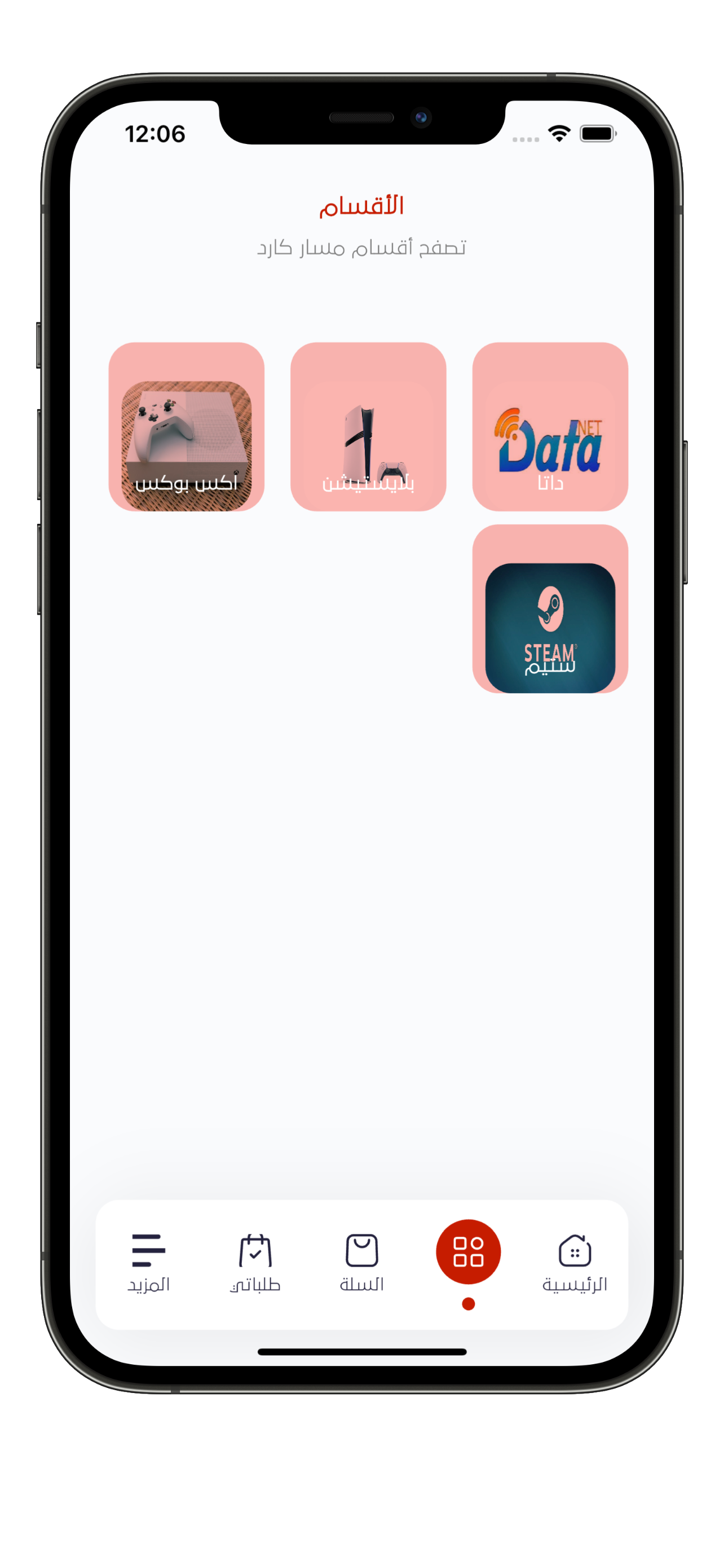 Massar Card screenshot 7