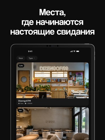 Флиртби: знакомства рядом iPad screenshot 5