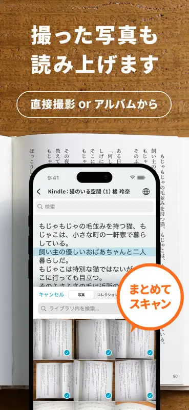読み上げ Voicepaper 文章や英語テキストの音読 screenshot 3 of 10