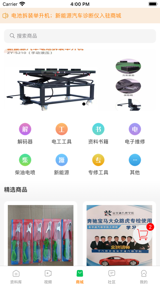 #7. 修车神汽 (iOS) 由: Car Repair Shenqi (Guangzhou) Technology Co., Ltd.