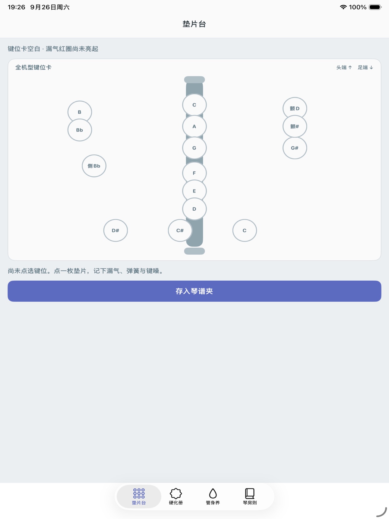 Screenshot 4 of 键垫漏气