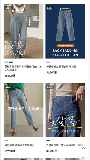 여성의류 쇼핑몰 저스트원 screenshot 3