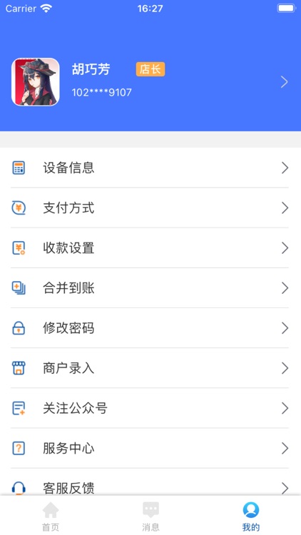 优创Pro-品优创收 大不同