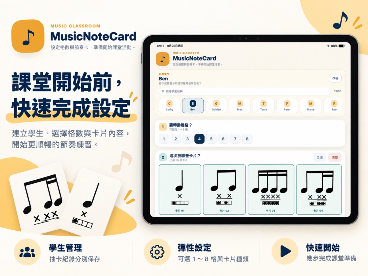Screenshot 4 of MusicNoteCard