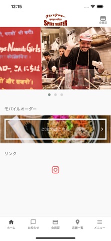 Spice Theater screenshot