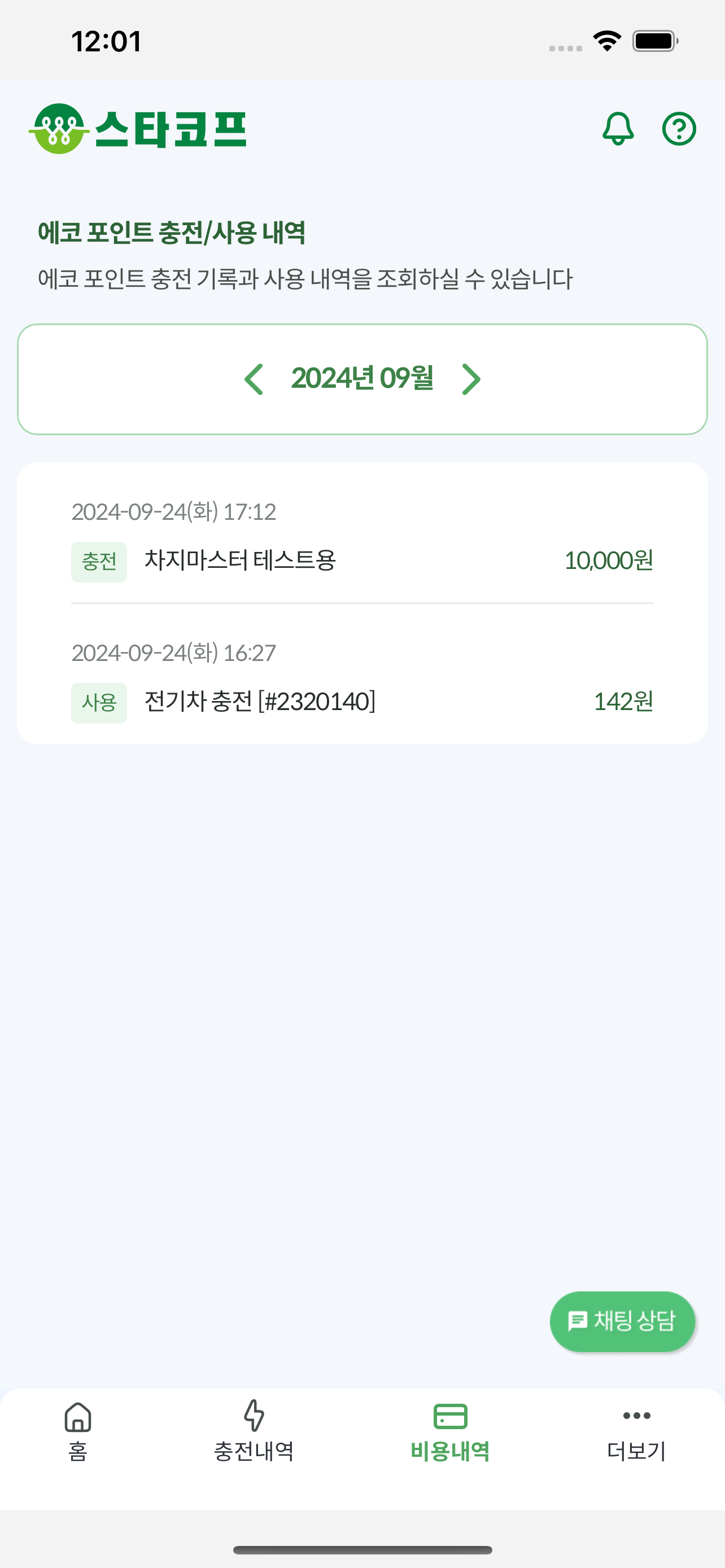 스타코프