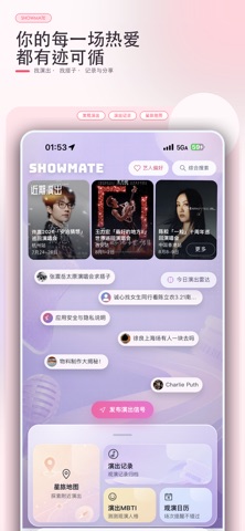 秀友 - 记录与分享你的演出！ screenshot